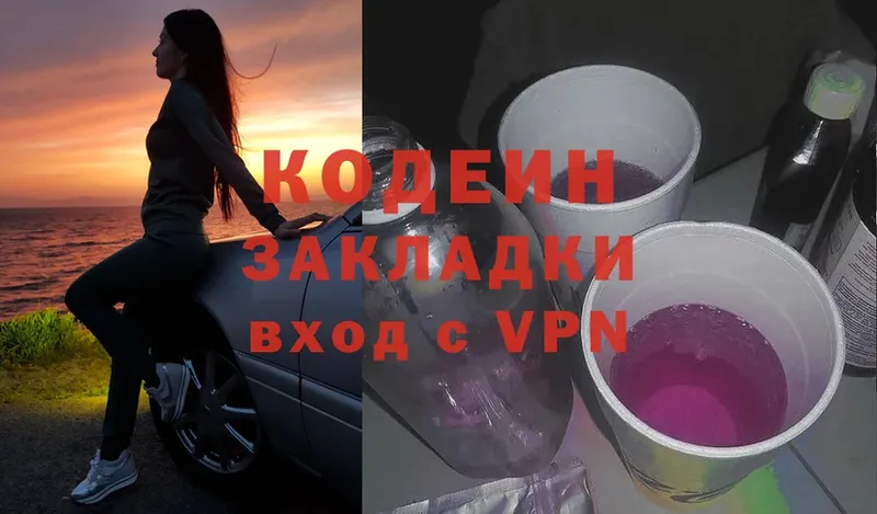 Кодеин Purple Drank  ОМГ ОМГ   Никольск 